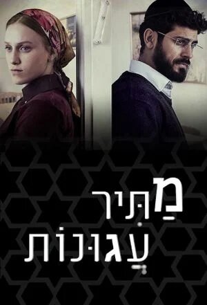 Дорама Освободитель соломенных вдов онлайн