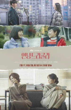 Дорама Привет, Дракула онлайн