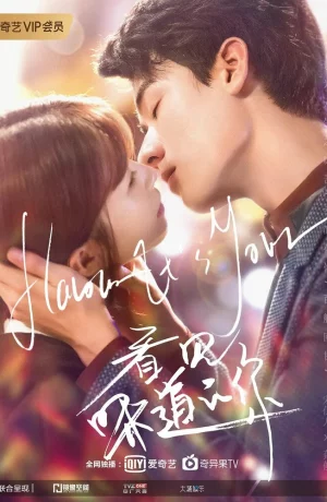 Дорама Твой аромат онлайн