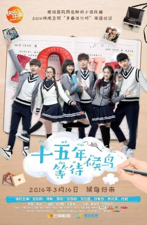 Дорама В ожидании перелетных птиц онлайн