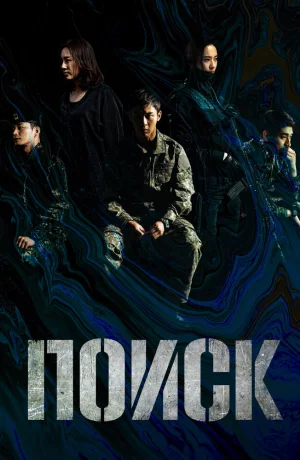 Дорама Поиск онлайн