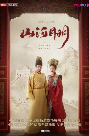 Дорама Имперская эпоха онлайн