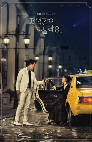 Дорама Поужинаем? онлайн