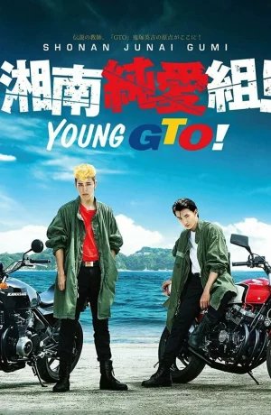 Дорама Крутой учитель Онидзука: Ранние годы онлайн