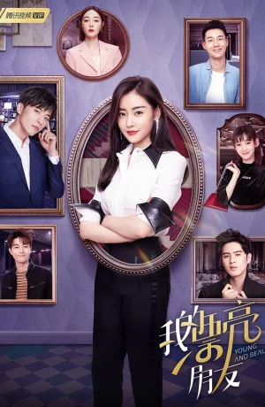 Дорама Молодая и прекрасная онлайн