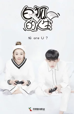 Дорама Жизнь белого лиса онлайн