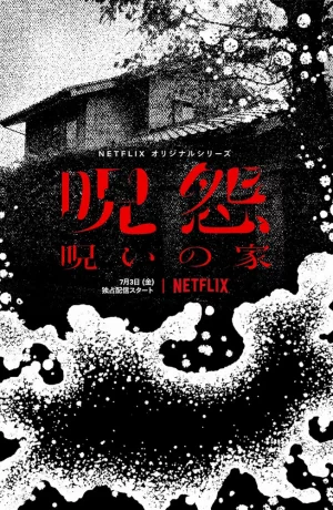 Дорама Проклятие: Начало онлайн