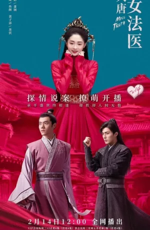 Дорама Мисс Правда онлайн