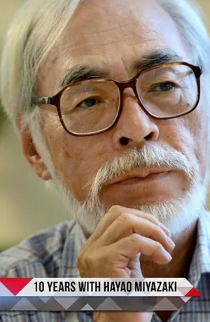 Дорама 10 лет с Хаяо Миядзаки онлайн