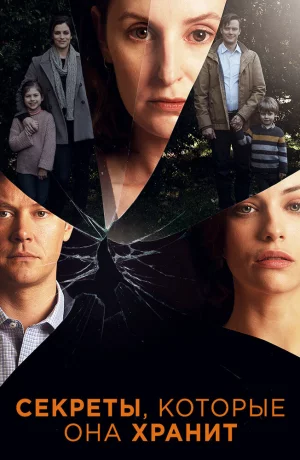 Дорама Секреты, которые она хранит онлайн
