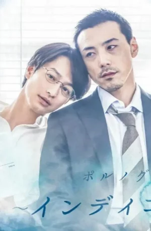 Дорама Настроение цвета индиго онлайн