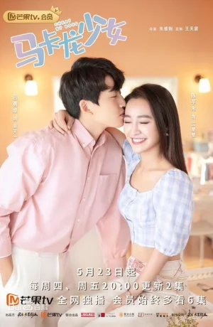 Дорама Обмануть моего босса онлайн