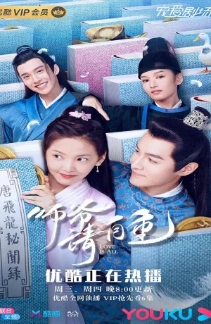 Дорама Только любовь онлайн