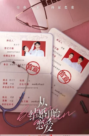 Дорама Начать сначала онлайн