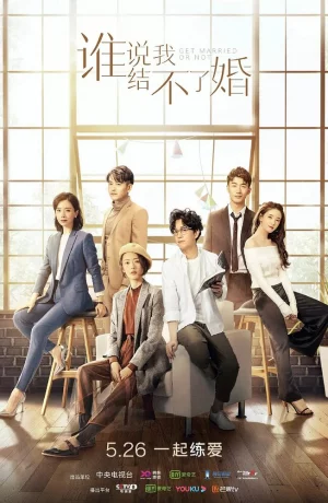 Дорама Выходить замуж или нет онлайн