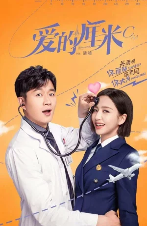 Дорама Сантиметр любви онлайн