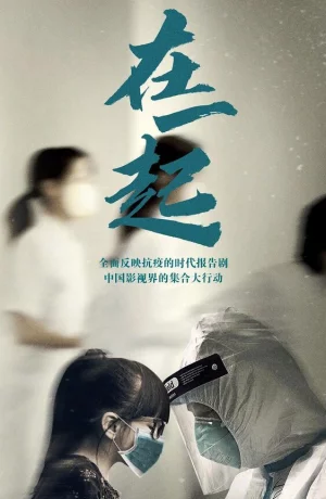 Дорама Вместе онлайн