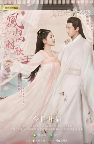 Дорама Легенда о Цзинь Янь онлайн