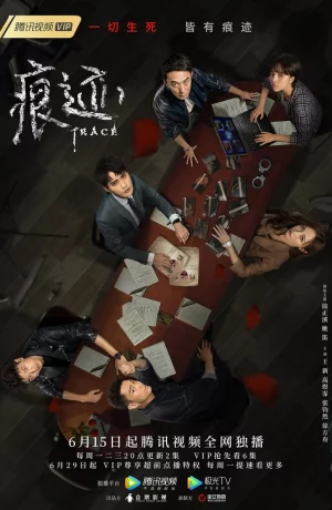 Дорама След онлайн