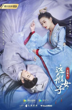 Дорама Я такая онлайн