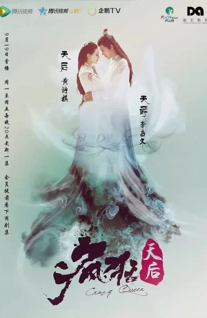 Дорама Безумная королева онлайн