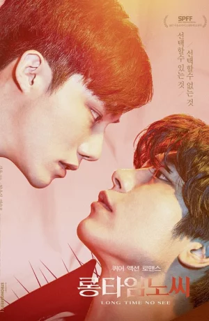 Дорама Давно не виделись онлайн