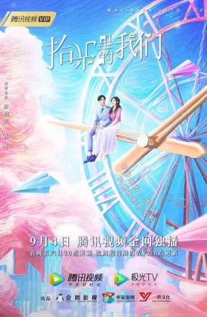 Дорама Обратный путь к любви онлайн