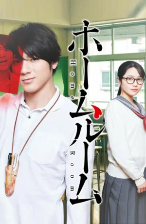 Дорама Классный руководитель онлайн