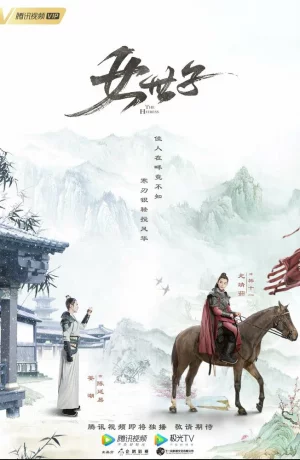 Дорама Наследница онлайн