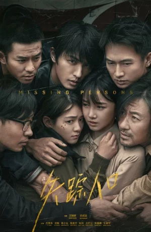 Дорама Пропавшие онлайн