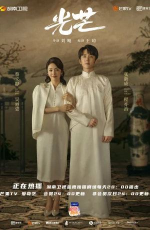 Дорама Правосудие онлайн