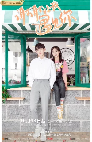 Дорама Встретить тебя онлайн