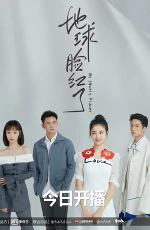 Дорама Моя одинокая планета онлайн