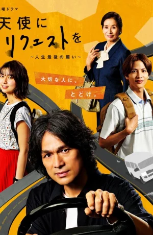 Дорама Обращение к ангелу онлайн