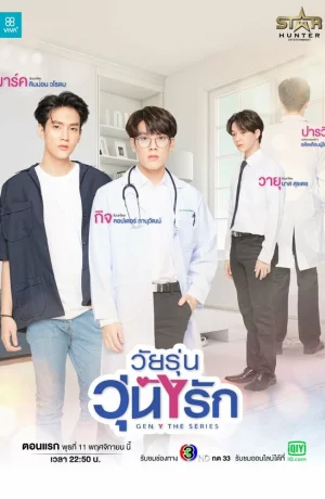 Дорама Ген Y онлайн