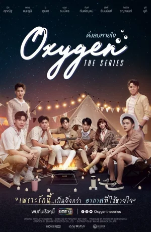 Дорама Кислород онлайн