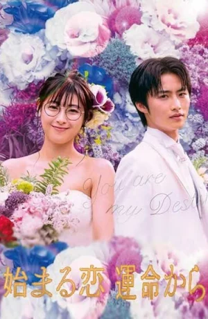 Дорама Ты моя судьба онлайн