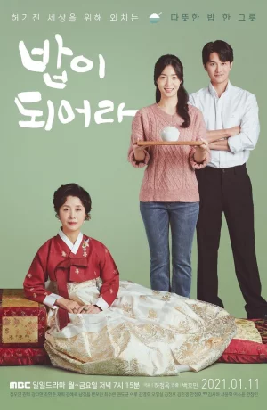 Дорама Хороший ужин онлайн