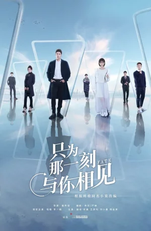 Дорама Судьба онлайн