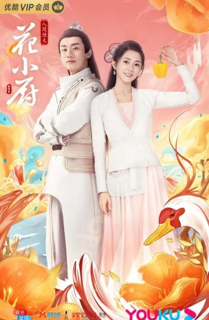 Дорама Шеф Хуа онлайн