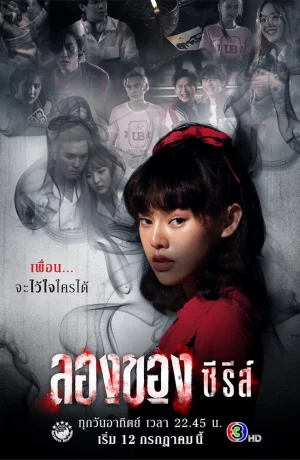 Дорама Дьявольское искусство онлайн