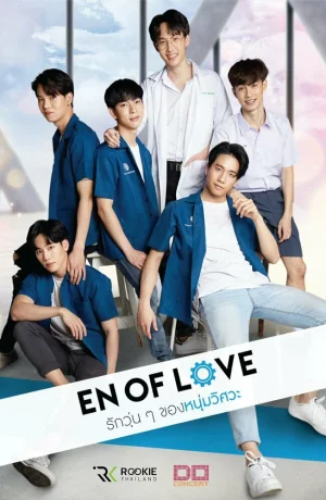 Дорама Любовь инженеров онлайн