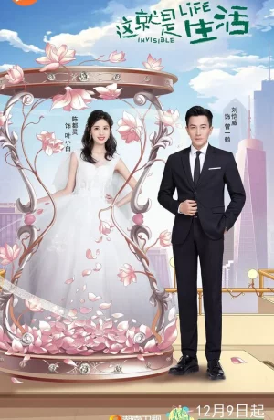 Дорама Тайная жизнь онлайн