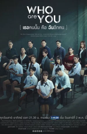 Дорама Кто ты (тайская версия) онлайн