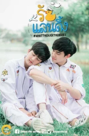 Дорама Что за утка онлайн