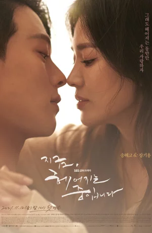 Дорама А теперь мы расстаёмся онлайн