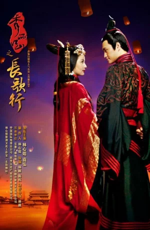 Дорама Долгая песнь онлайн