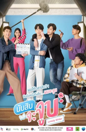 Дорама Милый писатель онлайн