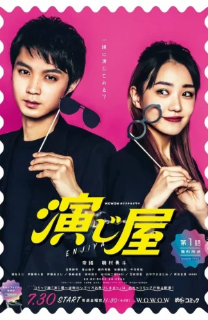 Дорама Исполнитель онлайн