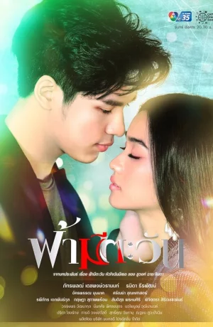 Дорама У неба есть солнце онлайн